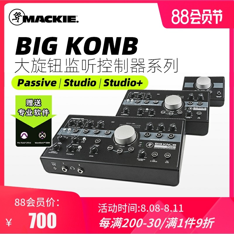 Mackie-Beauty Mickey BIGKONB series studio listening controller large knob volume adjustment