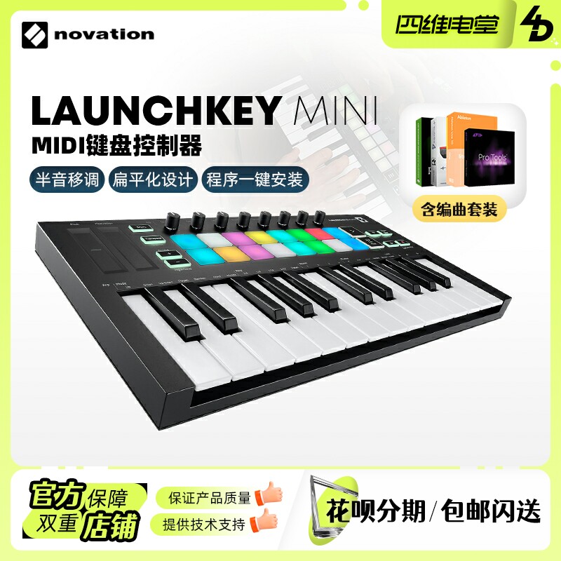 New 3rd Generation Launchkey Mini MK3 25-key Portable Arranger MIDI Small Mini Keyboard
