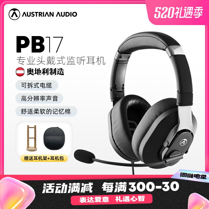 Austraan Audio Audio PB17 Professional headset - live games