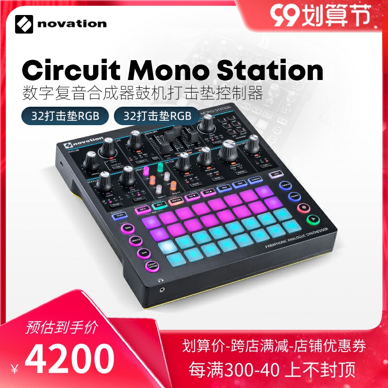 Four-dimensional electric hall NOVATION Circuit Mono Station analog synthesizer drum machine synthesizer