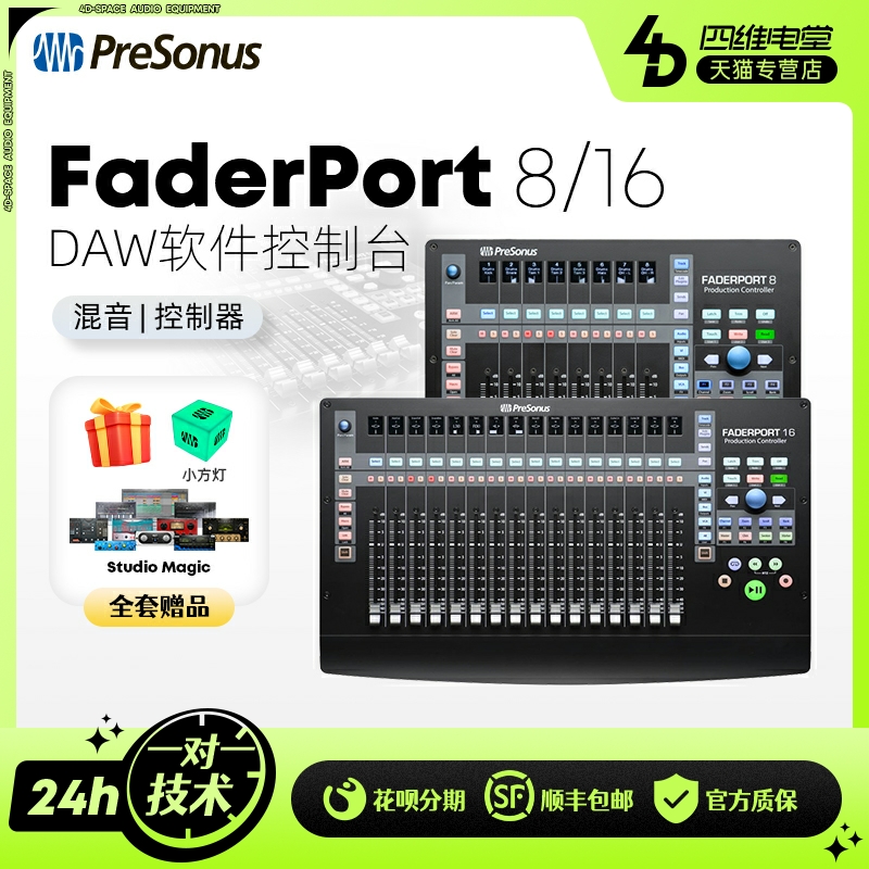 PreSonus FaderPort 8 16 choreography remix control Mixer MIDI controller