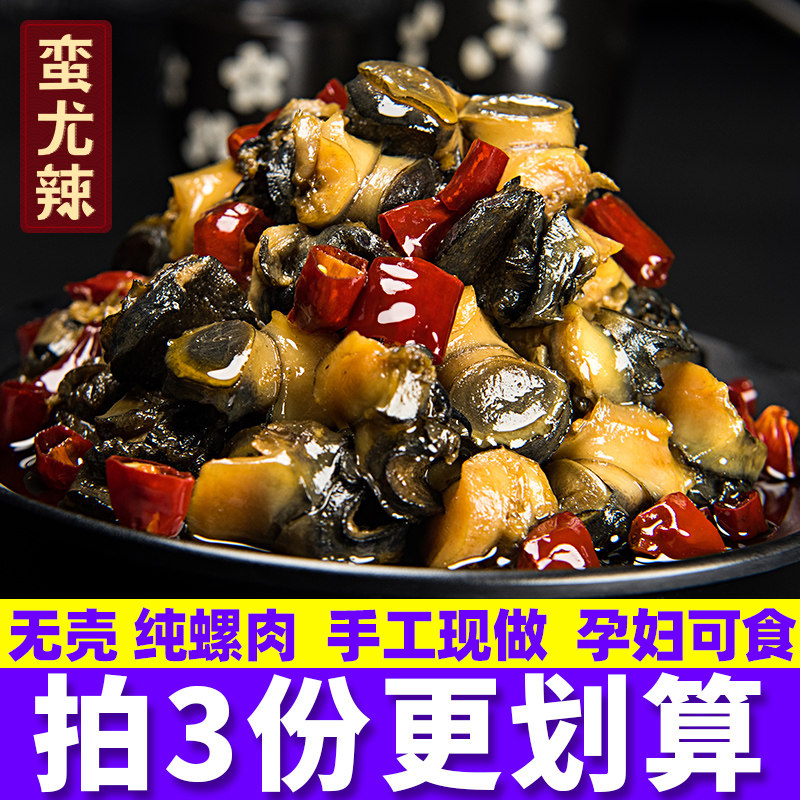 Hunan specialty snail meat Instant spicy snail spicy field snail spicy cooked food snacks