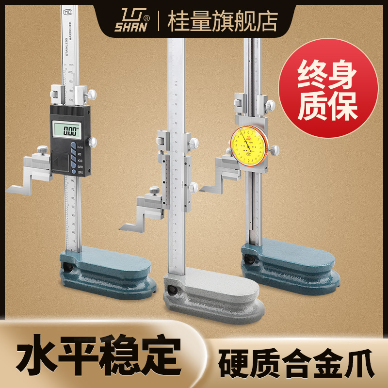 Guilin Gui measuring height scale digital display 0-1000mm with table height gauge cursor height measuring instrument scale scribing head