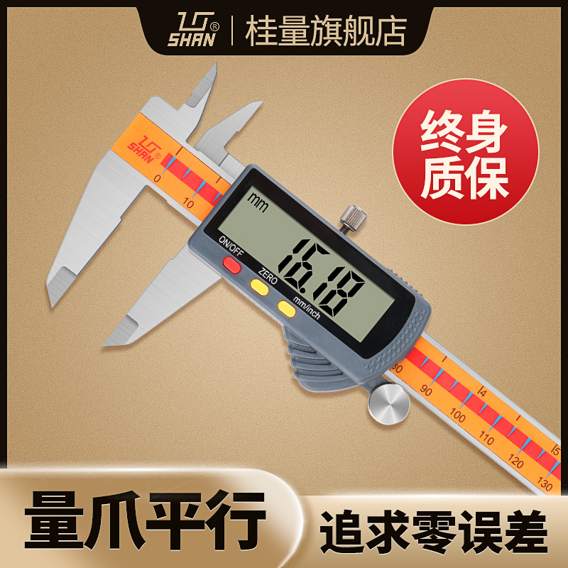 Guilin Gui quantity electronic number graphics card ruler high precision stainless steel 0-150mm measuring tool industrial cruise scale