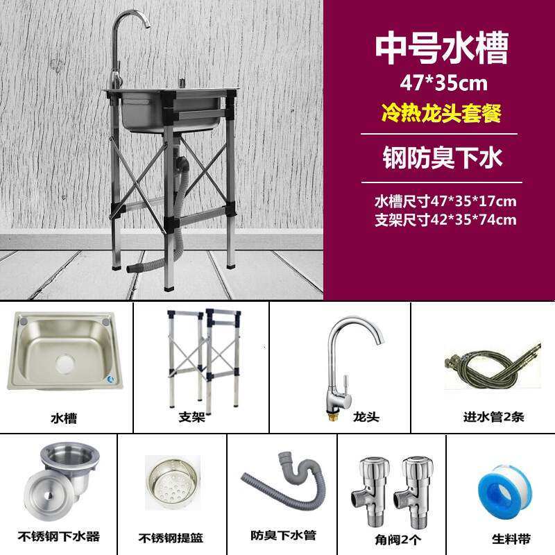 帶支架不鏽鋼水槽排水管支持單盤學校落地式組合洗手檯洗碗池洗