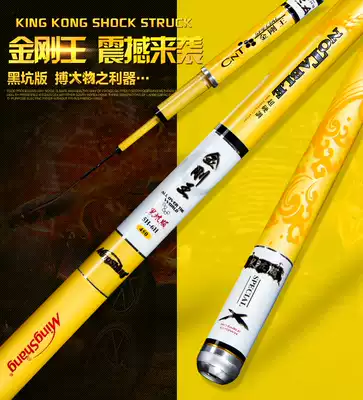 19 black pit Pole 6h platform fishing rod combat Rod 4 5 super hard ultra light 5 meters 5 4 meters 6 meters 6 5 meters giant fishing rod