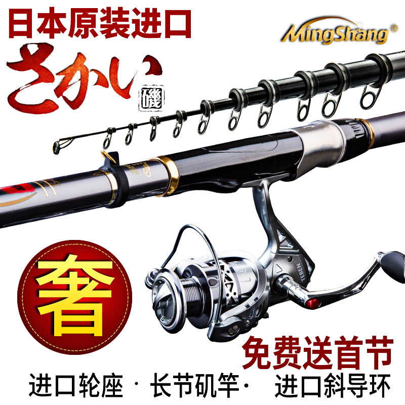 Japan imports carbon Sun Angeles 5 4 6 3 m ultra - hard - hard rod suit handicraft fishing pole