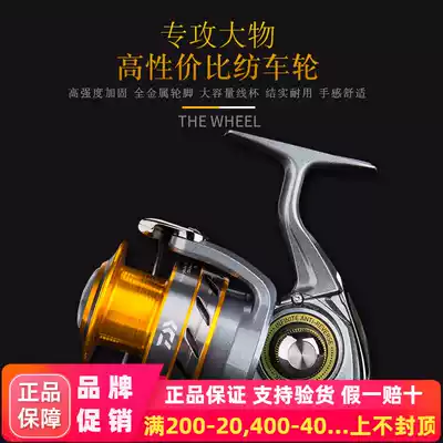 DAIWA large and reel wire long cast 5000 type Luya sea fishing wheel metal wire Cup