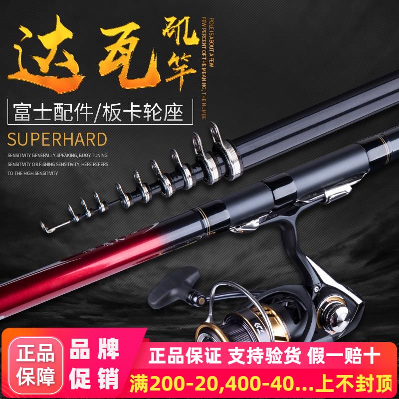 Dawa Xiaoji Feitian Rocky Fishing Rod Set Carbon Super Hard Ultra Light Hand Sea Dual-use Rod DAIWA Da Yiwa Rocky Rod