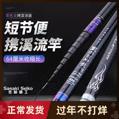 Japan imported carbon 4 5 short 5 4 xi liu gan 6 3 Fishing Rod 7 2 ultra-light 8 superhard 9 pole 10 meters