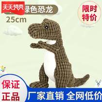 Dog tearing toys small teddy dogs playing with large dogs will be called medium-sized pet dog supplies