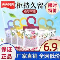 Sachet wardrobe in clothes deodorant mildew moisture proof wardrobe fragrance room drawer life locker wardrobe