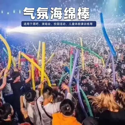 Bar nightclub interactive sponge stick foam stick foam stick stick atmosphere props concert interactive support shake