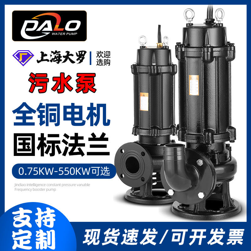 WQ Sewage Pump Diving Sewerage Pump 380v Large Flow Pumping Manure 220v Slurry Sewage Lift High Poplar Submersible Sewage Pump-Taobao
