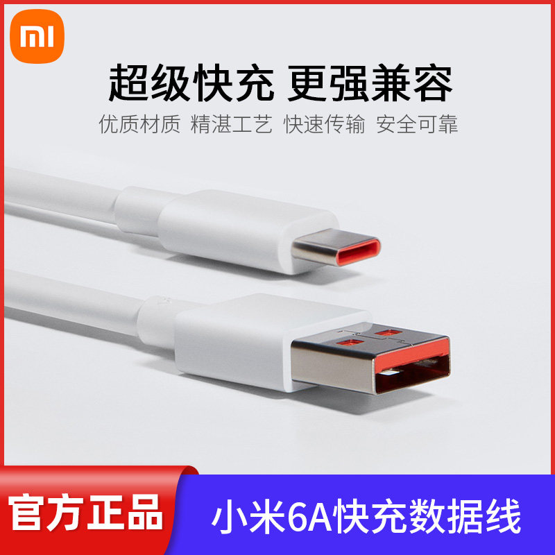 (Support Sourcing) Xiaomi Xinpindi 6A Original clothing data line Type-c charging line original installation Android usb braided wire rice 9 m 10 m 11-Taobao