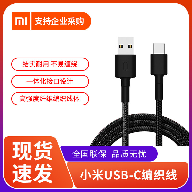 Xiaomi Micro-C Data Cable 1M Braided Cable Fast Charge Original 1M Android Type-C Port Charging Cable