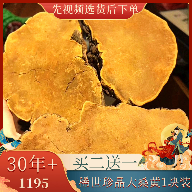 (Consult the video to select the goods before placing an order) Phellinus wild super 500g selected goods in Bomi County, Nyingchi, Tibet