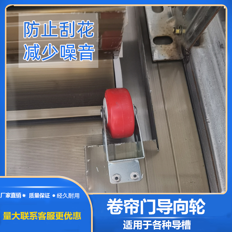 Anti-scraping floras curtain door accessories Guide Wheels Garage Door Aluminum Slide Pulley Wheels Bottom Beam Positioning Wheels Almighty Grooved Wheels-Taobao