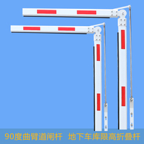 Curl arm bar height limiting Road gate rod octagonal bar 90180 degree folding arm community doorman electric stop lever landing Rod