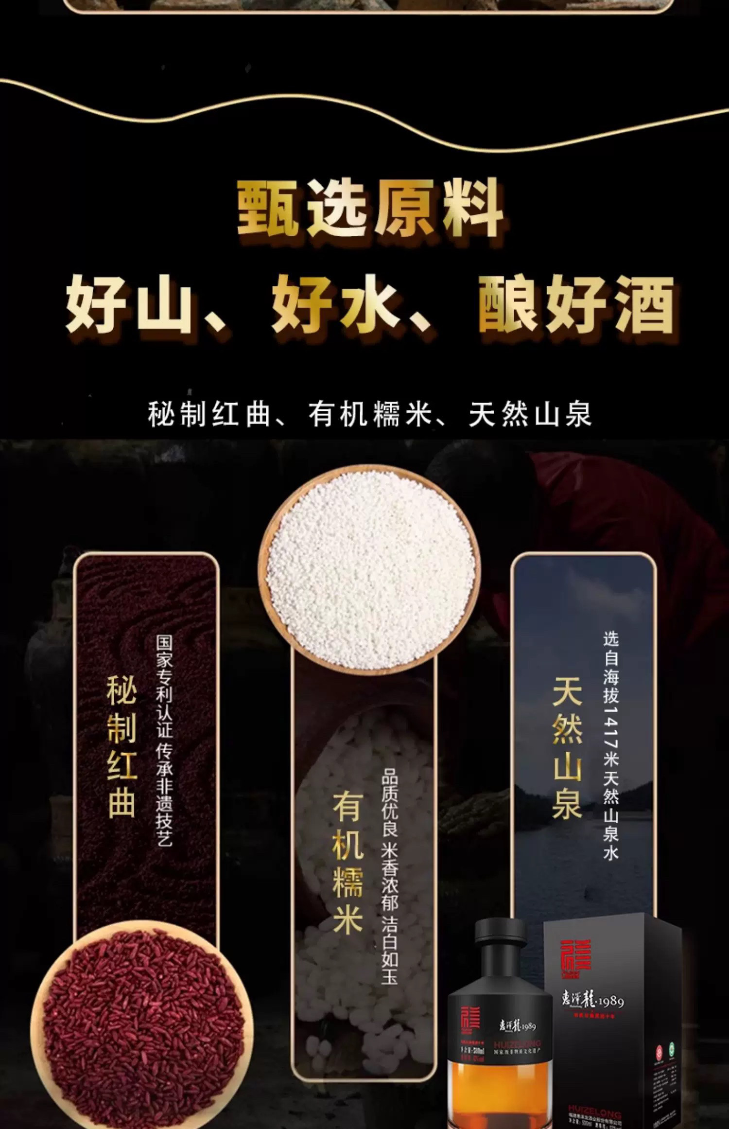安享好物 安享A级黄酒-惠泽龙有机 十年 红曲黄酒 企标 