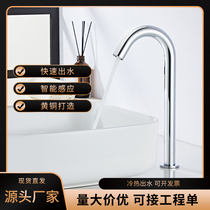 Fully automatic infrared sensing tap Domestic hot and cold induction faucet full copper single cold water inductive hand cleaner