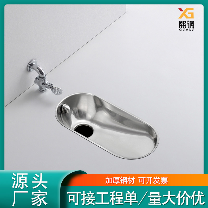 Stainless Steel Squatting Pan Squatting-style Detention Centre Prison School Bar KTV squatting urinal Rural toilet Toilet Bowl