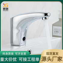 All copper induction faucet single-cold automatic intelligent induction faucet hot and cold home basin wash