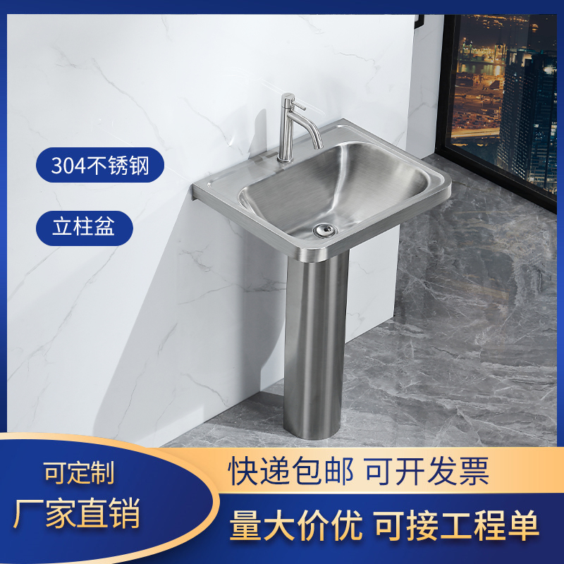 Xigang 304 stainless steel column basin integrated floor-standing washbasin washbasin outdoor washbasin column basin