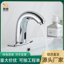 Fully automatic induction tap full copper intelligent inductive infrared single hot and cold household surface basin handwashing machine