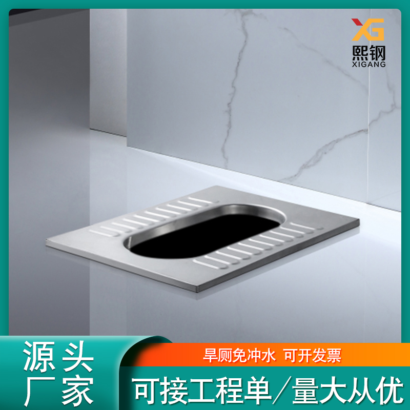 Xigang rural large-caliber toilet stainless steel squatting toilet squatting pit artifact dry toilet water-free toilet