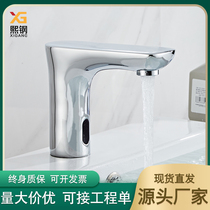 Inductive tap fully automatic smart water saving hot and cold inductive kitchen tap toilet Home Single cold water