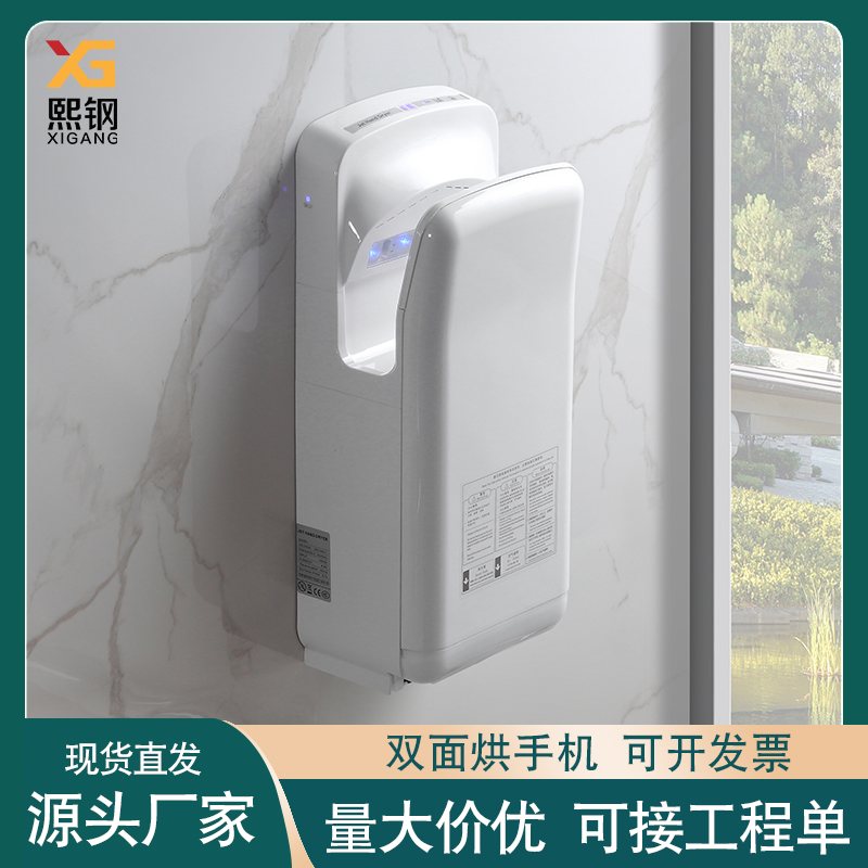 Double-sided jet high-speed fully automatic induction drying mobile phone toilet fast drying mobile phone hand dryer hand dryer