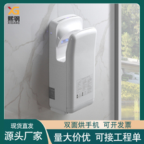 Double-sided jet high-speed automatic induction drying mobile phone toilet fast dryer hand dryer hand dryer