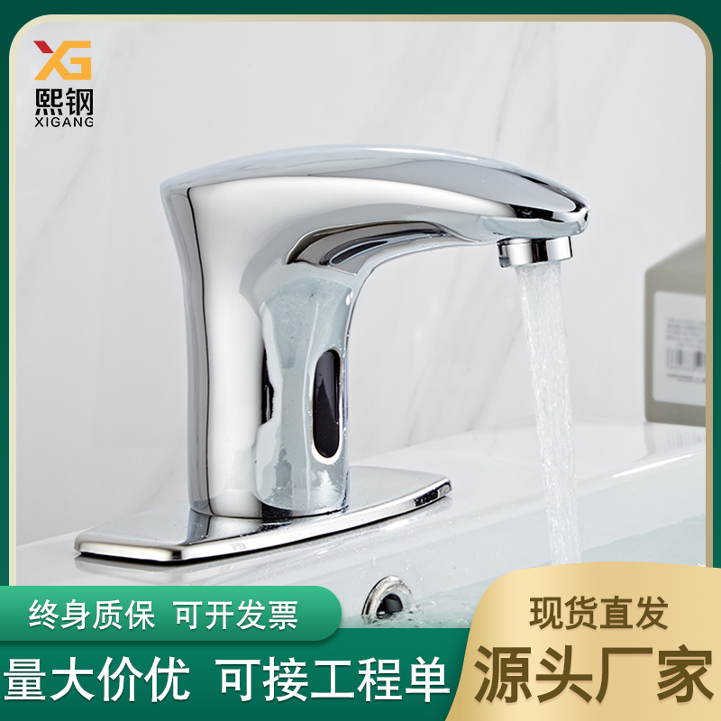 Sensing tap Single cold water fully automatic smart water saver full copper hot and cold inductive household face basin tap