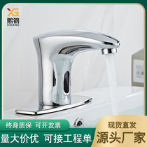 Sensing tap Single cold water fully automatic smart water saver full copper hot and cold inductive household face basin tap