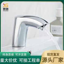 Home induction tap Single-cold intelligent integrated fully automatic infrared induction washers hot and cold water saver