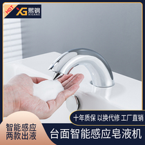 Induction Desk Placed Fully Automatic Cleaning Precision Soap Dispenser Commercial Tap Foam Machine Automatic Switch Washers