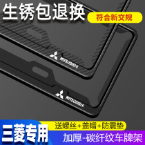 Mitsubishi special license plate frame Outlander Yi Ge Pajero Jinchang Jinchang Jinxuan Jie Shen license plate frame support