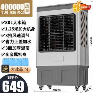 VCJ空调扇家用冷风机小空调工业水冷空调宿舍商用大型制冷水风扇