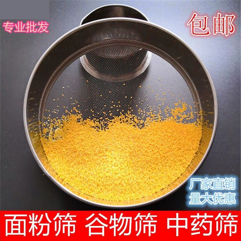 Rice sieve deworming sieve rice worm small sieve plug sieve household corn flour sieve millet rice 100 mesh