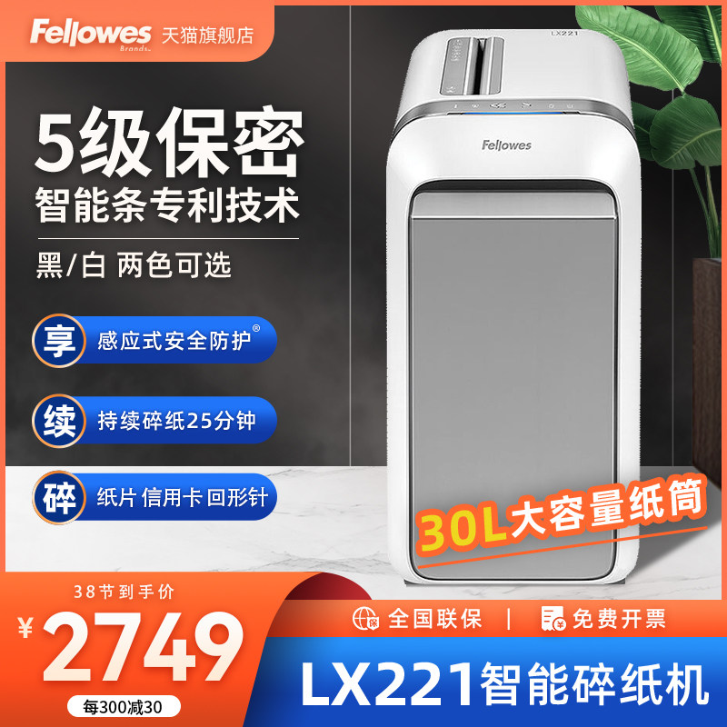 Fellowes Van Roz LX221 Shredder Small And Medium Office Automatic File Muller High Power German 5 Level Classified Rice Granular 30L Capacity Single Crushed Paper 12 Commercial