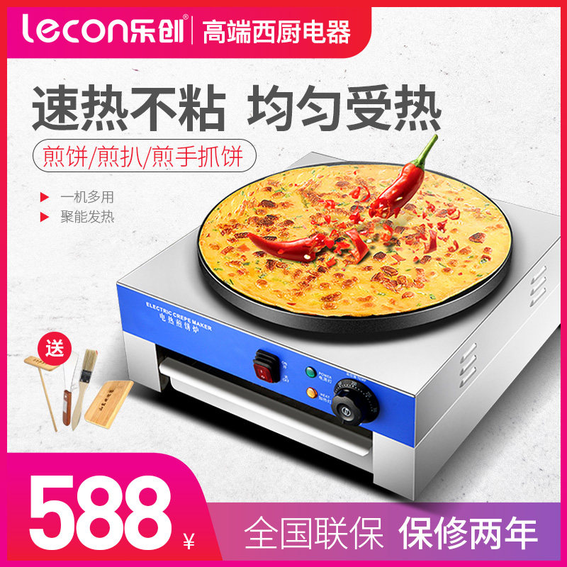 lecon Scone machine pancake machine merchants use electric cake bell multigrain pancake fruit machine mille-feuille pancake oven