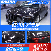 GAIERM red flag H9 special invisible car jacket imported TPU full body matte paint mask protective patch matte film