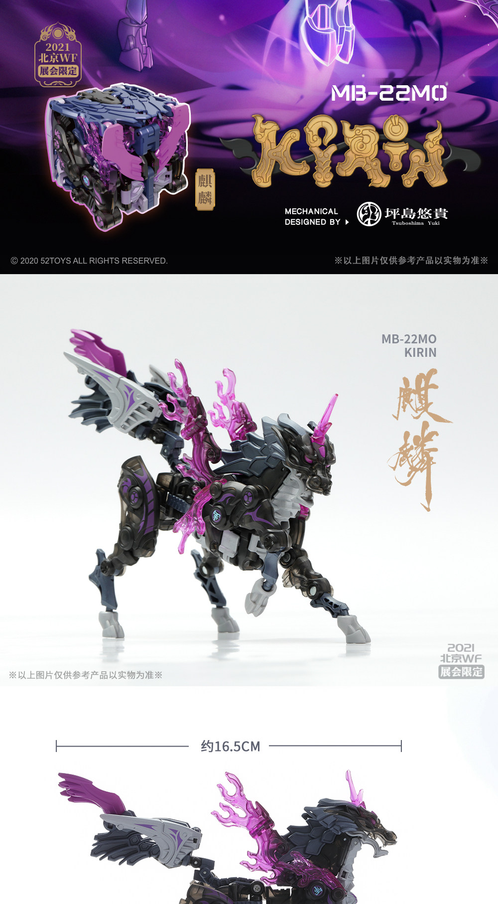 52Toys MegaBox BEASTBOX LIMIT MB-22MO MB22MO KIRIN BLACK unicorn