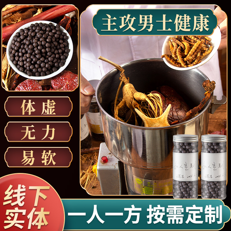 Chinese herbal medicine water pills tonic Chinese pills custom processing big honey pills concentrated pills male powdered pills