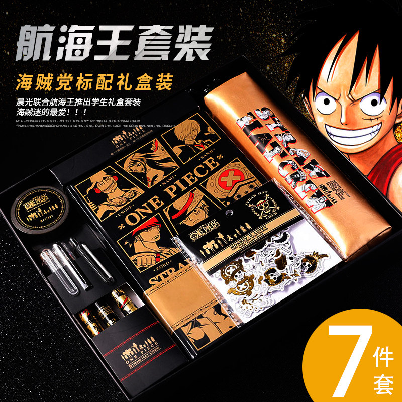 Morning light stationery Navigation King black gold gift box set One Piece Luffy Solon school limited edition boys primary and secondary school students learn quick dry neutral pen Christmas birthday gift anime around