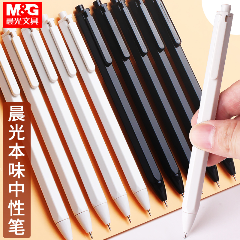 Morning light amoto Taste Series Press Action Pen Students With Press Type Black Pen 0 35 Full Needle Pen Pen Refill Brief Water-based Pen Black Office Sign Pen AGP83007 Learn Stationery Supplies