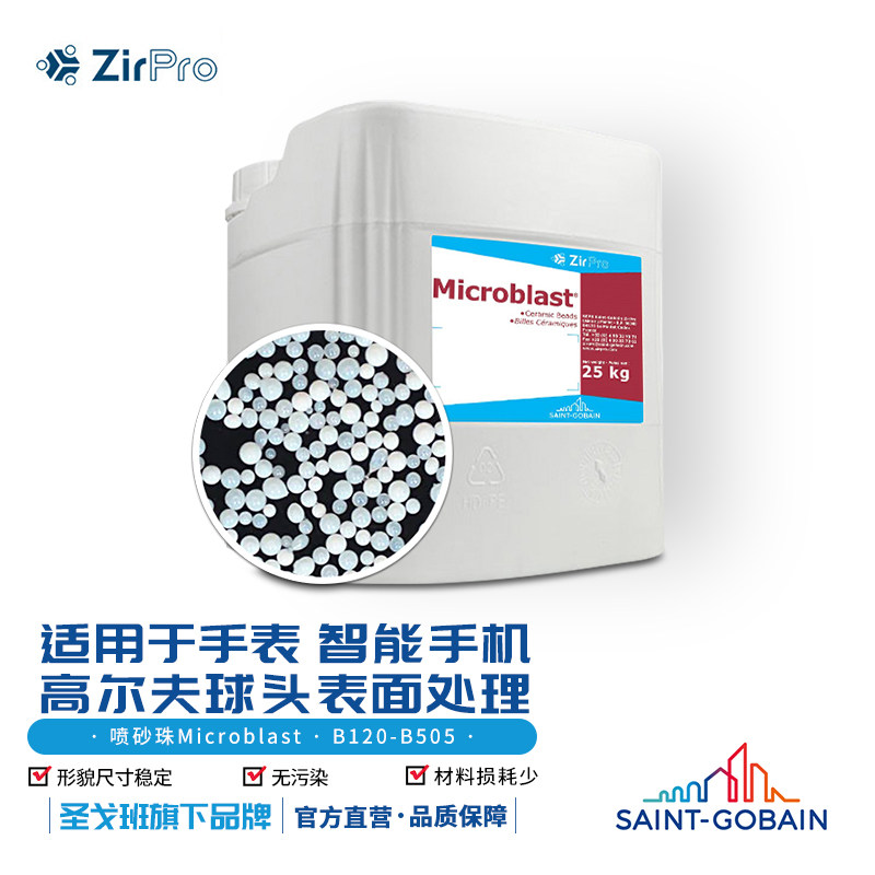 Saint-Gobain Sip Surface treatment reinforcement imported ceramic sand shot blasting Microblast B120-B505