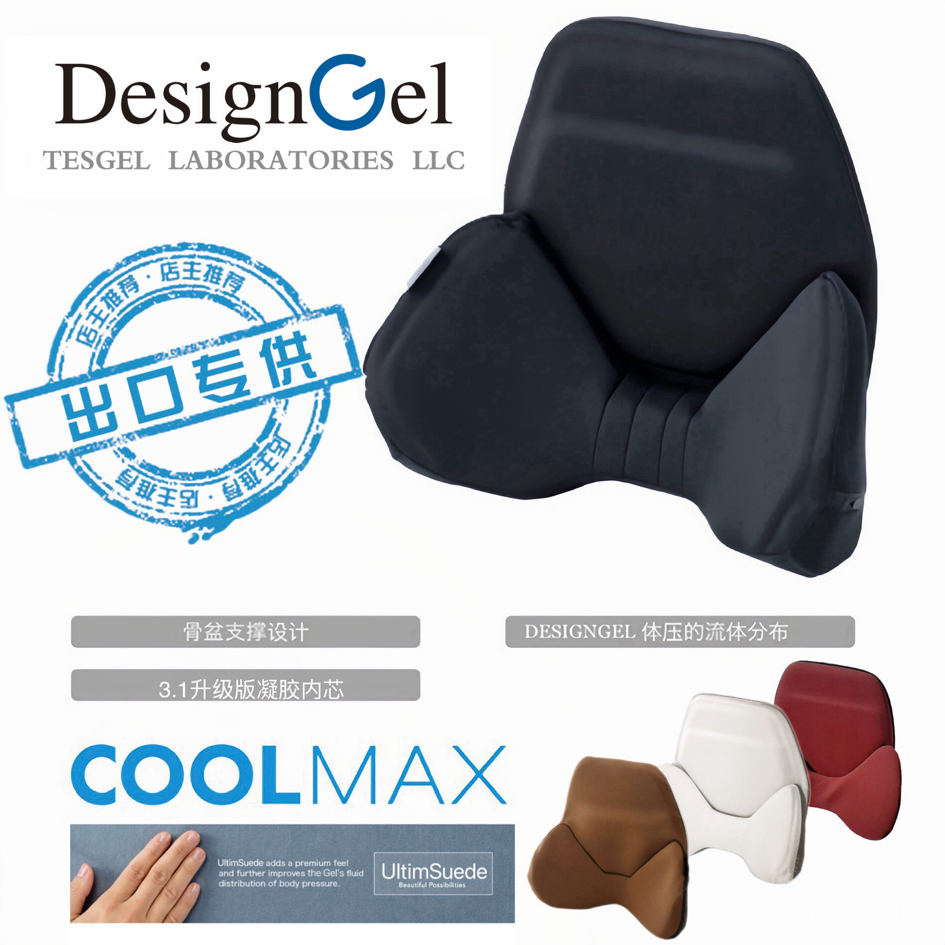 DesignGel凝胶腰靠双重支撑构造设计3.1原装内芯车载车用靠枕护腰