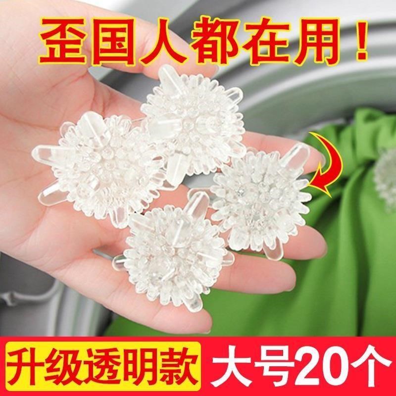 Walker magic anti-winding washing ball washing machine special anti-stirring ball to wash clothes to dilute the ball